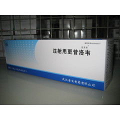 荷普欣（注射用更昔洛韦钠） 图 3